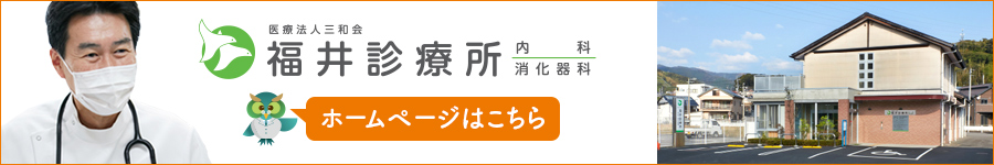 当院消化器外科で治療を受ける患者様へ